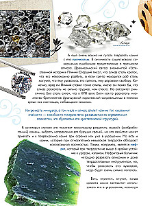 Secrets of Gemstones. A Guide to Jewelry and Decorative Stones