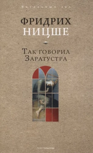 N nii rääkis Zarathustra