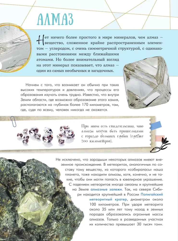 Secrets of Gemstones. A Guide to Jewelry and Decorative Stones