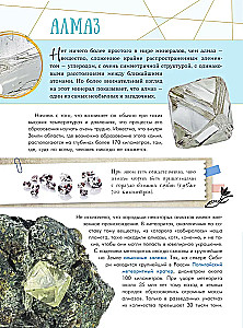 Secrets of Gemstones. A Guide to Jewelry and Decorative Stones