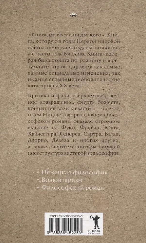N nii rääkis Zarathustra