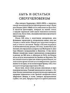 N nii rääkis Zarathustra