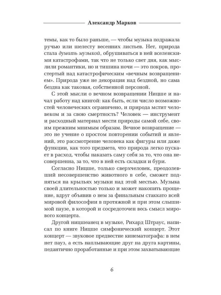 N nii rääkis Zarathustra