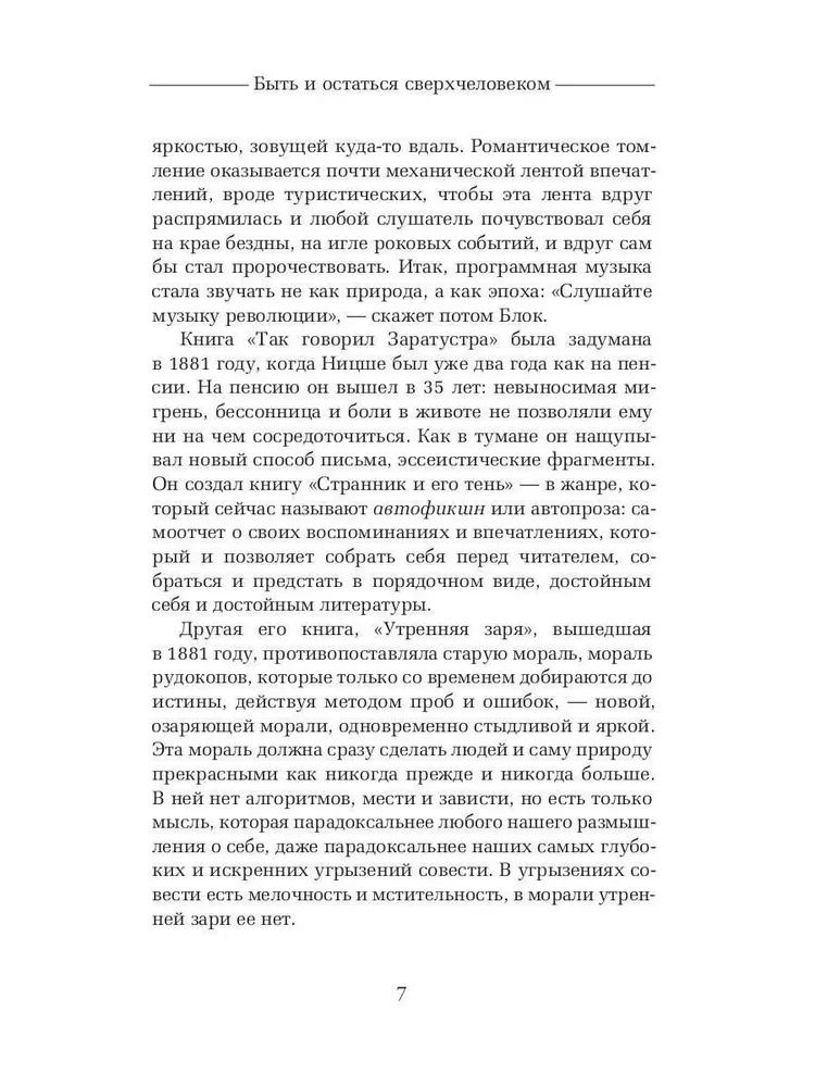N nii rääkis Zarathustra