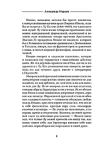 N nii rääkis Zarathustra