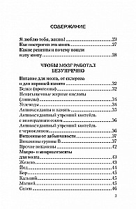 Ēdiens, kas ārstē sklerozi un atgriež atmiņu