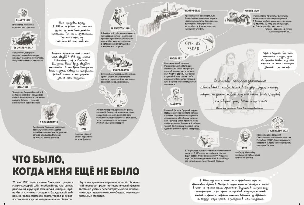 Andriej Sacharow. Człowiek, który się nie bał