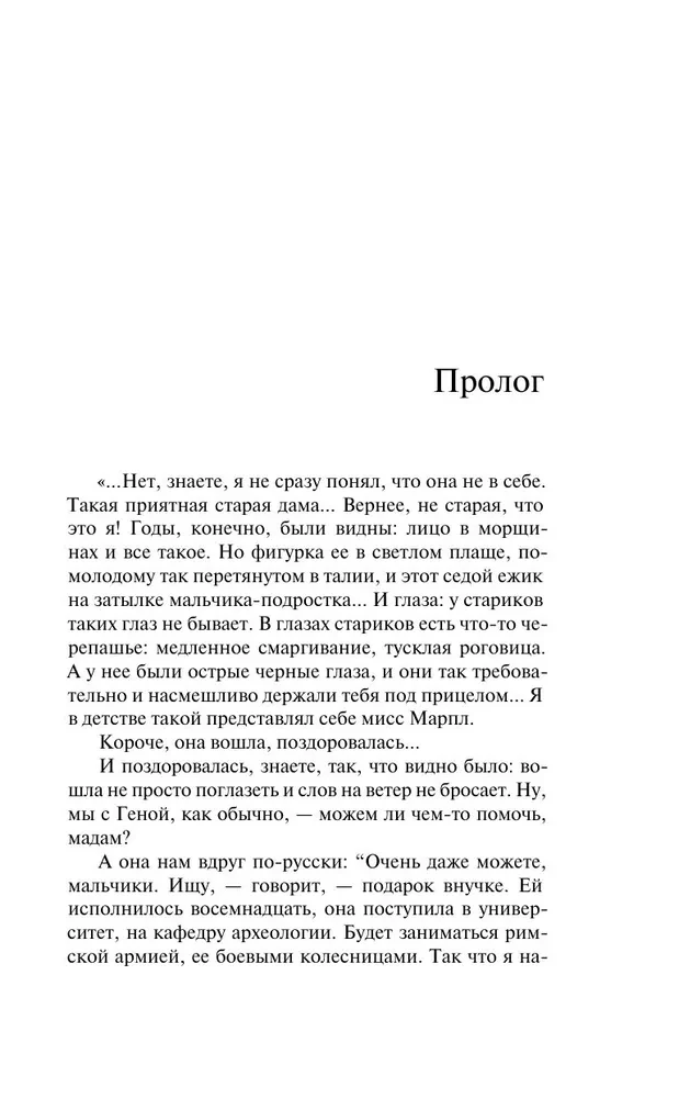 Русская канарейка. Желтухин