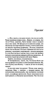Русская канарейка. Желтухин