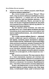 Русская канарейка. Желтухин
