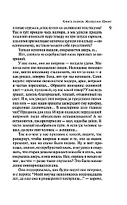 Русская канарейка. Желтухин
