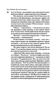Русская канарейка. Желтухин