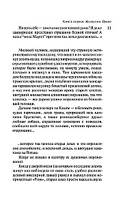 Русская канарейка. Желтухин