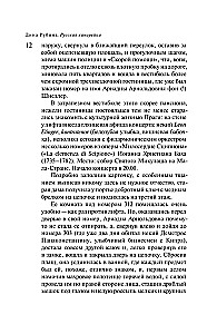 Русская канарейка. Желтухин