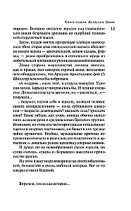 Русская канарейка. Желтухин