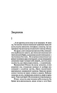 Русская канарейка. Желтухин