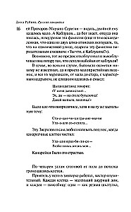 Русская канарейка. Желтухин