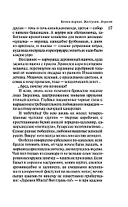 Русская канарейка. Желтухин