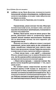 Русская канарейка. Желтухин