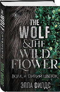 The Wolf and the Wildflower