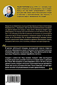 Belasagun. The Secret of the Golden Amulet