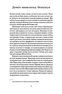 Belasagun. The Secret of the Golden Amulet