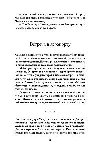 Belasagun. The Secret of the Golden Amulet