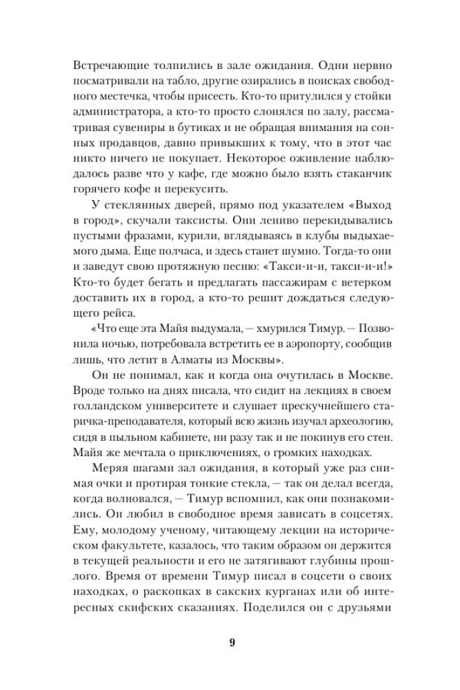 Belasagun. The Secret of the Golden Amulet