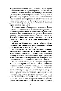 Belasagun. The Secret of the Golden Amulet