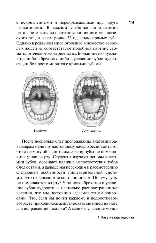 The Evolution Trap. Why Our Body Hurts