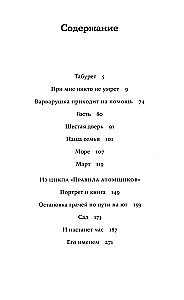 Остановка грачей по пути на юг