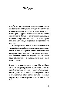 Остановка грачей по пути на юг