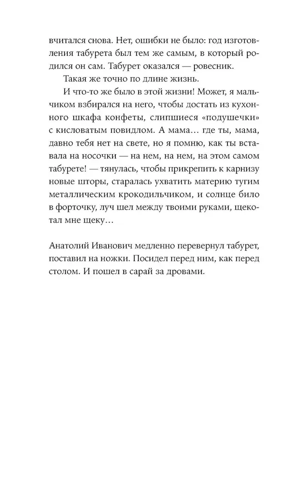 Остановка грачей по пути на юг