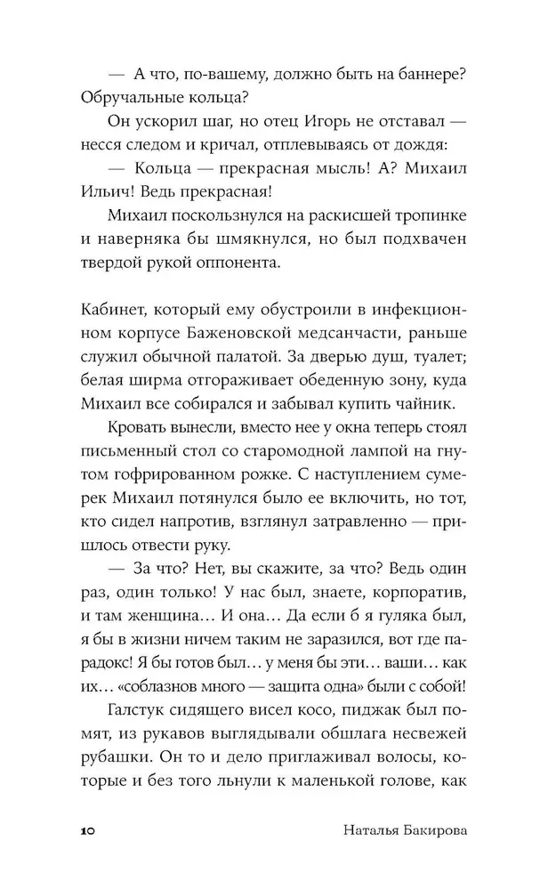 Остановка грачей по пути на юг