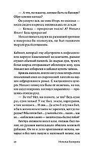 Остановка грачей по пути на юг