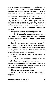 Остановка грачей по пути на юг