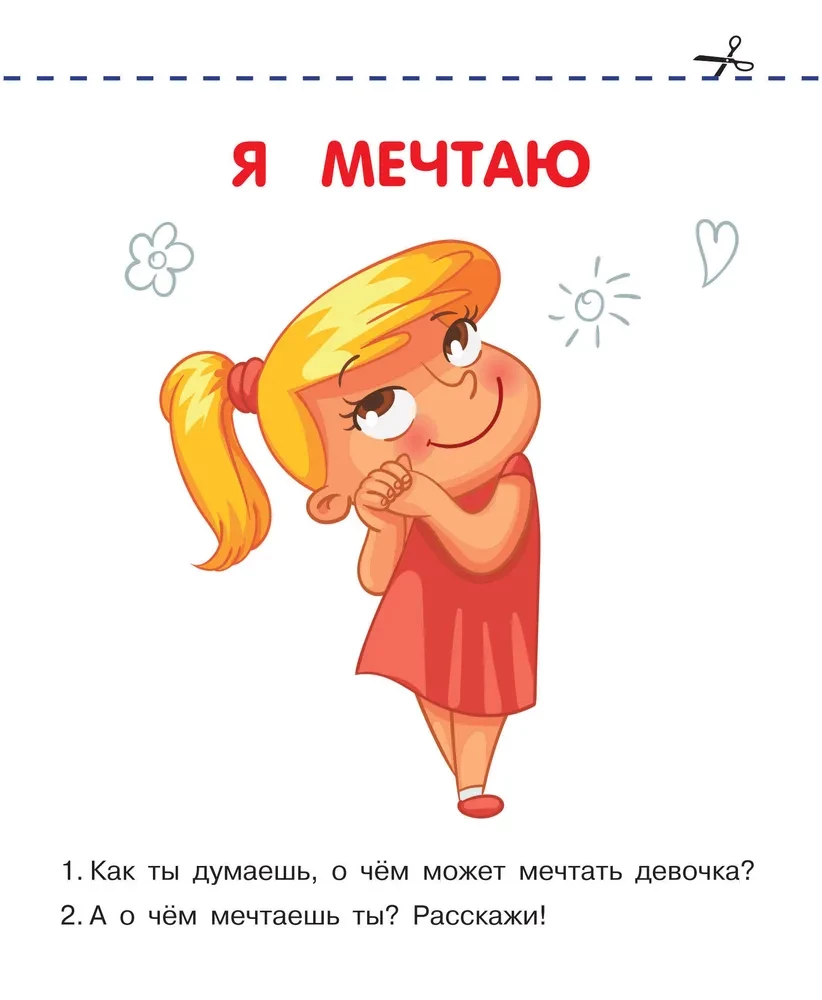Emocje