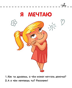 Emocje