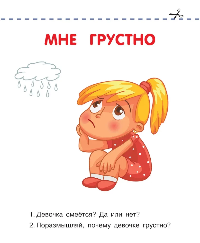 Emocje