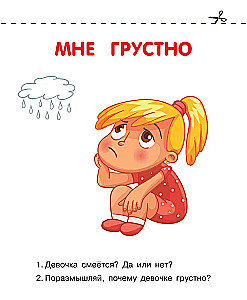 Emocje