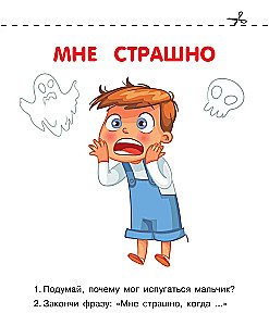 Emocje
