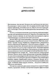 About Samuel Lurie. Memories and Essays