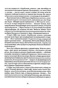 About Samuel Lurie. Memories and Essays