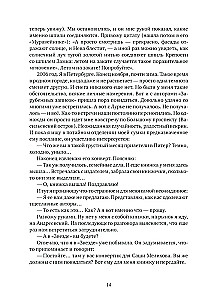About Samuel Lurie. Memories and Essays