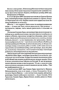 About Samuel Lurie. Memories and Essays