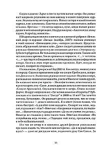 About Samuel Lurie. Memories and Essays