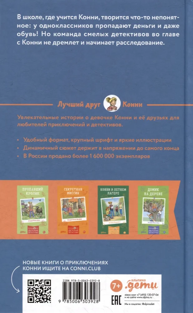 Koni ir vagystė mokykloje