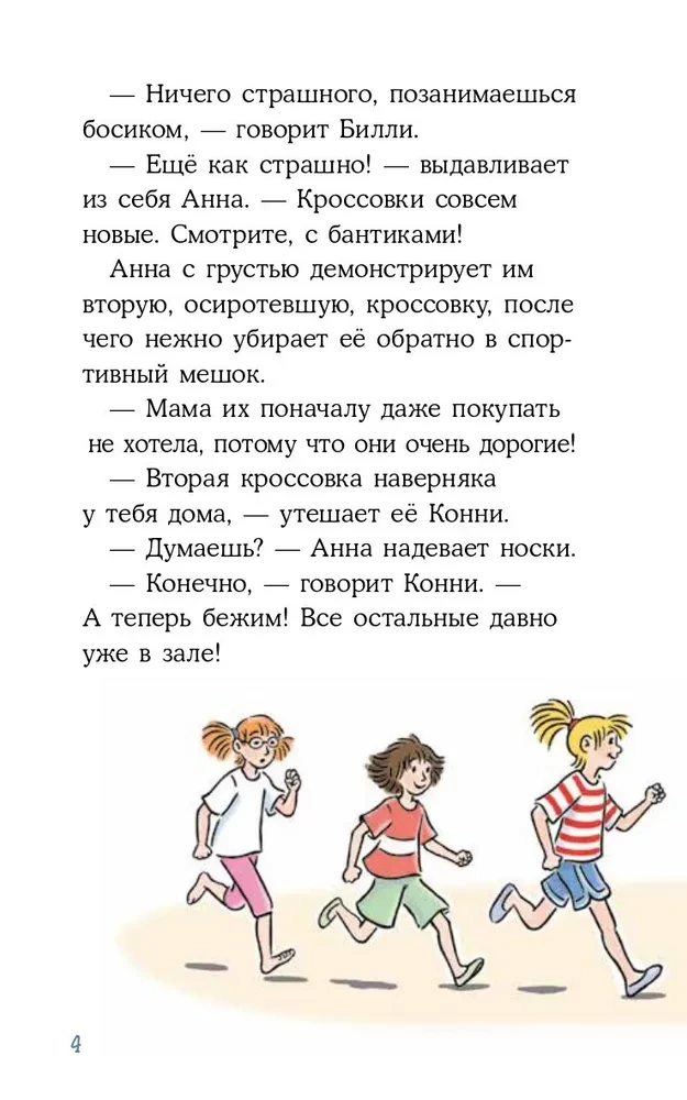 Koni ir vagystė mokykloje