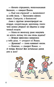 Koni ir vagystė mokykloje