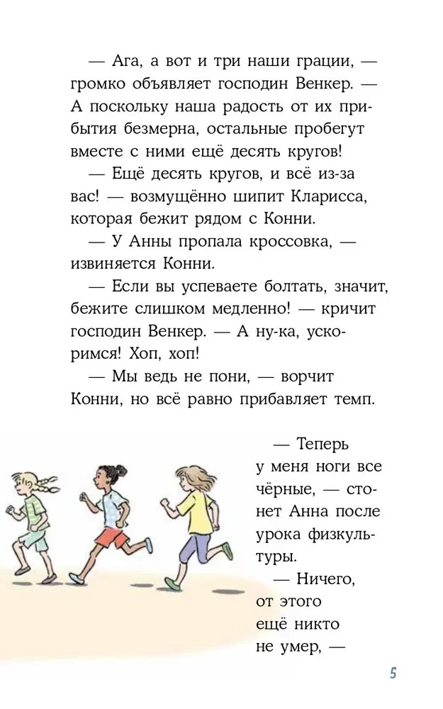 Koni ir vagystė mokykloje